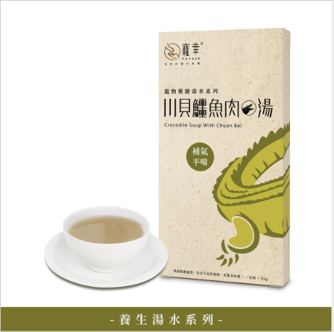 ** Exclusive Offer Now** Favour Crocodile Soup With Chuan Bei